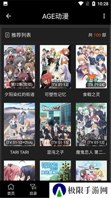 age动漫新版