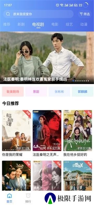 天空视频app