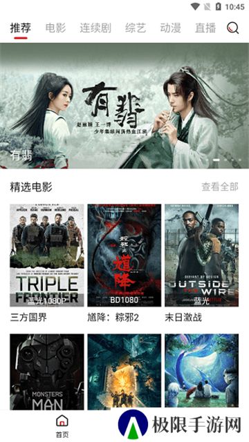 大师兄影视app