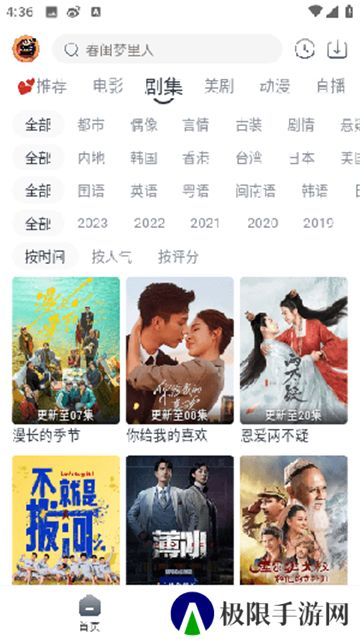 小城追剧安卓版