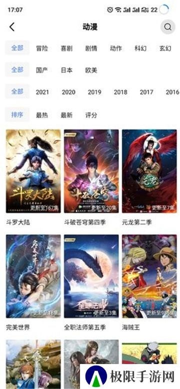 天空视频app