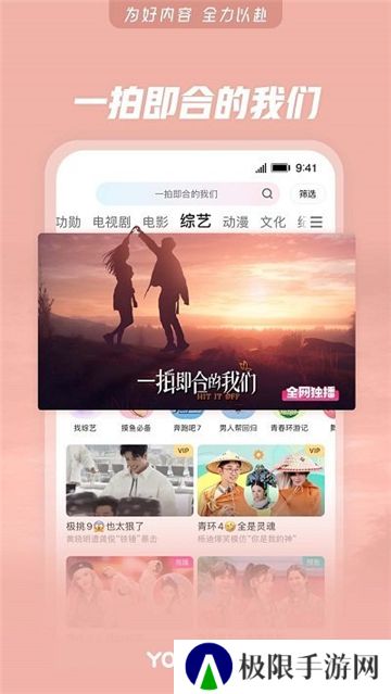 优酷国际版