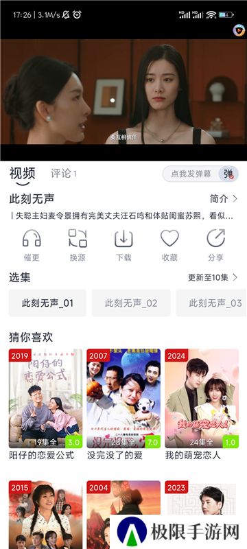 疾风视频app
