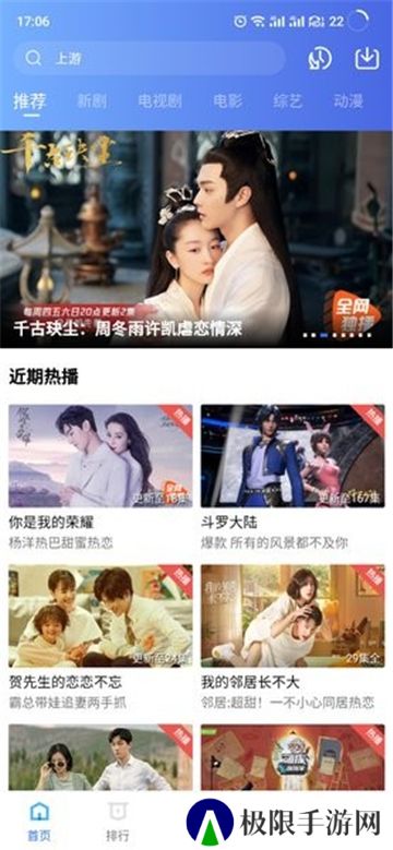 天空视频app