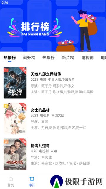 恒星视频老版本无广告