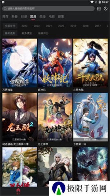 喵次元动漫去广告
