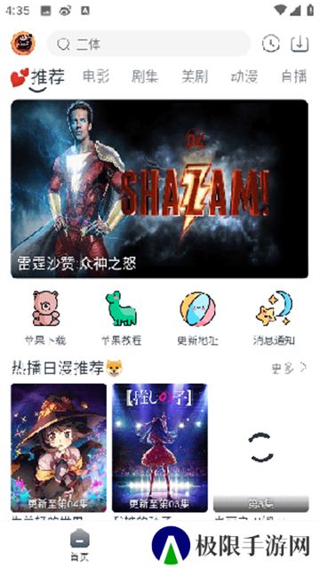 小城追剧安卓版