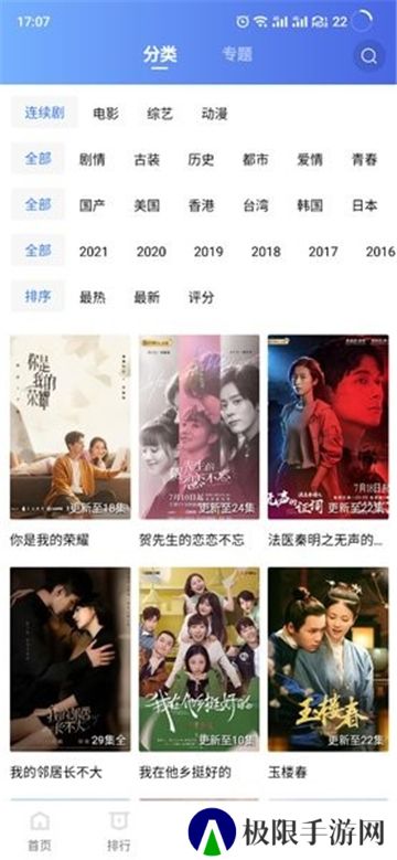天空视频app
