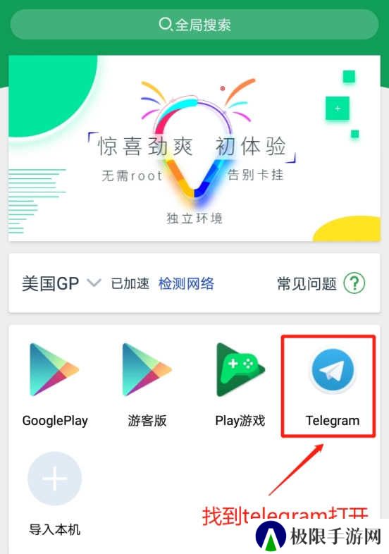 telegram怎么登陆进去-Telegram手机第一次登录方法
