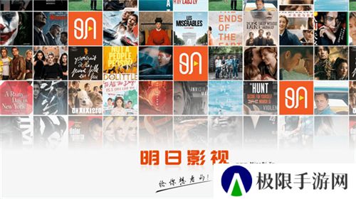 明日影视新版