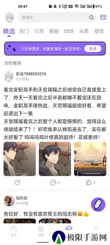 miomio动漫新版