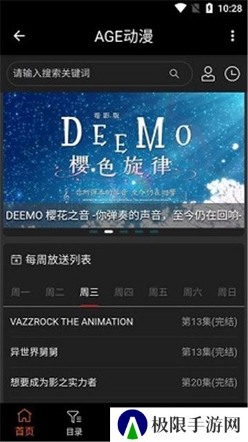 age动漫新版