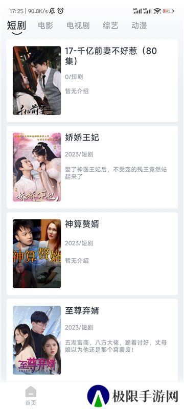 疾风视频app
