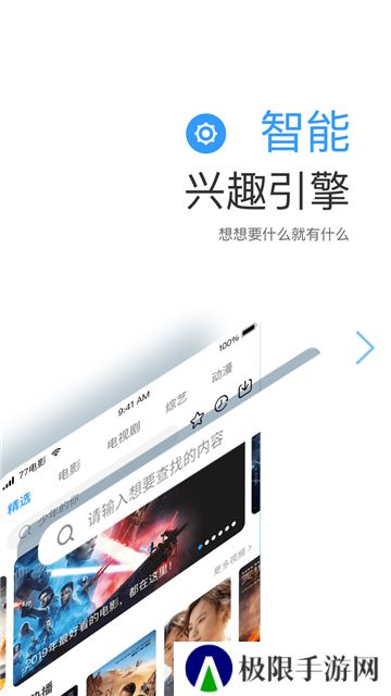 七七影视大全app