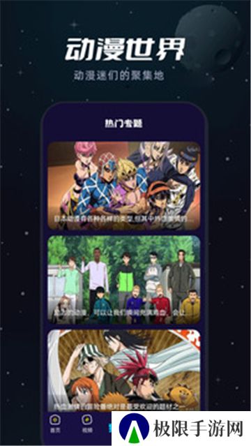 樱花动漫安卓版app
