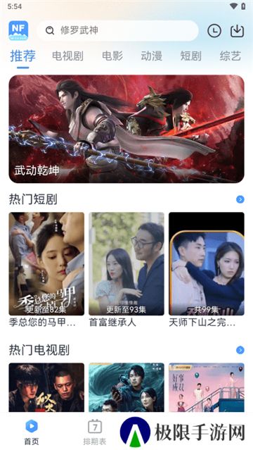 南坊追剧