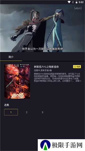 橘漫手表版