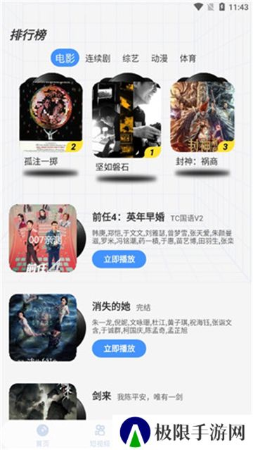 白泽影视盒子
