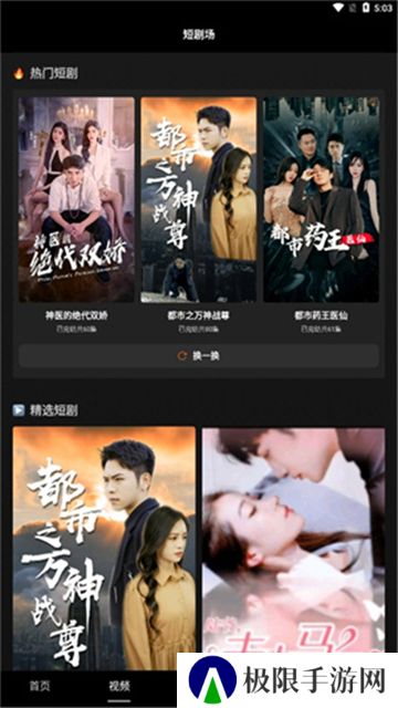 多多短剧红包版