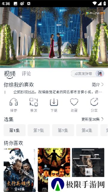 小城追剧安卓版