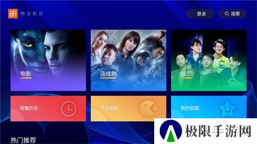 明日影视新版