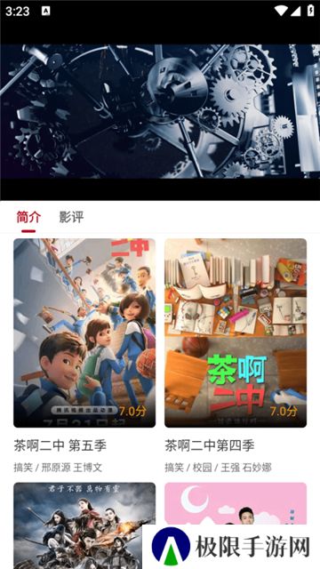 红叶影评安卓