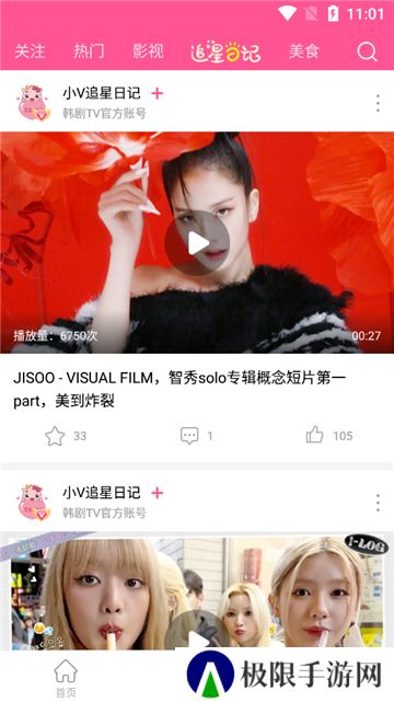 韩小圈app