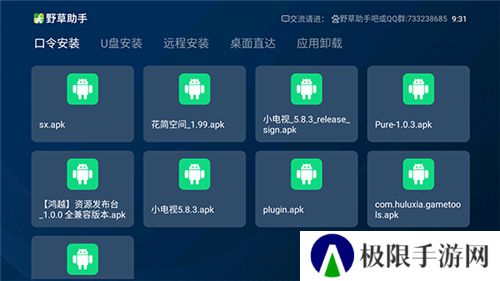野草助手app