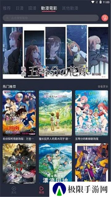 囧次元动漫无广告