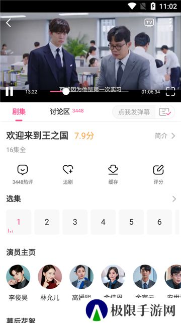 韩小圈app