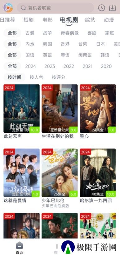 疾风视频最新版下载