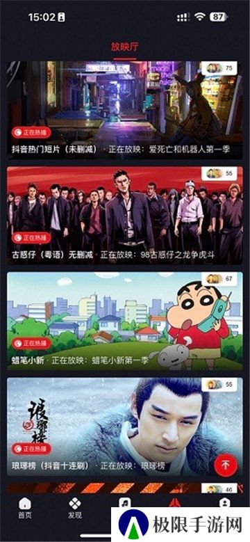 网飞猫追剧