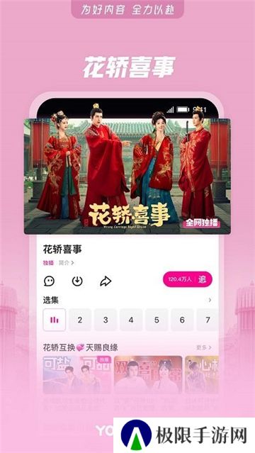 优酷视频app