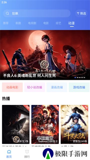 恒星视频老版本无广告