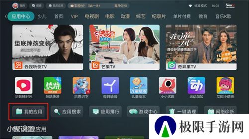 野草助手app