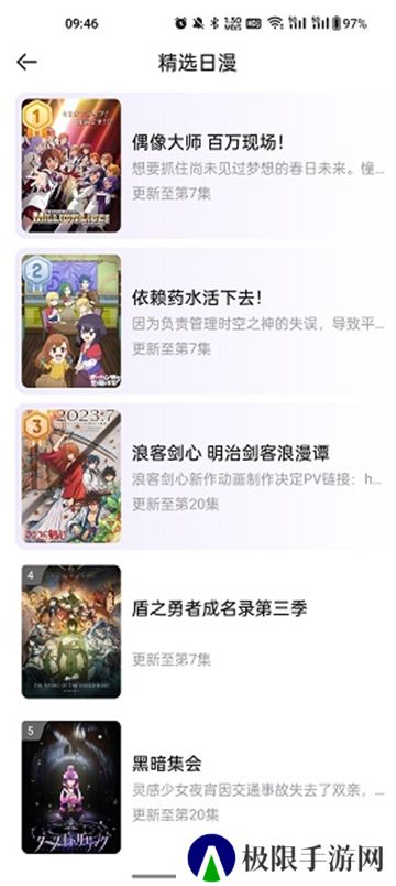 miomio动漫新版