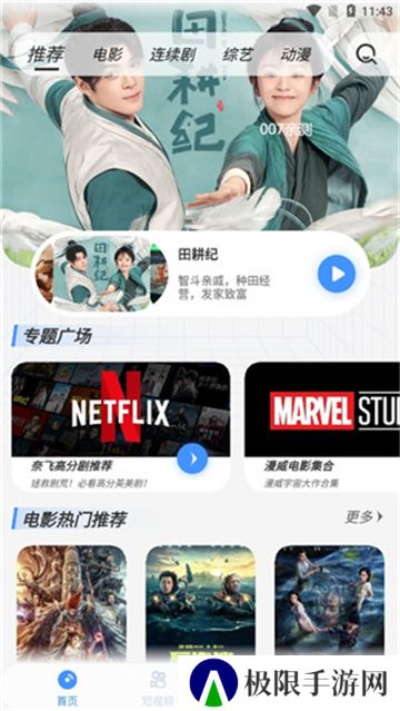 白泽影视盒子