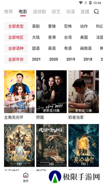 大师兄影视app