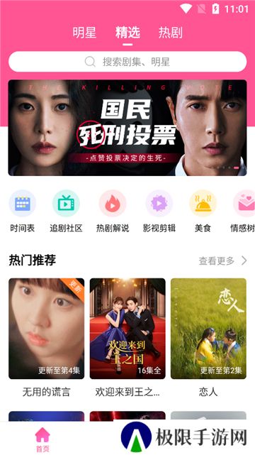 韩小圈app