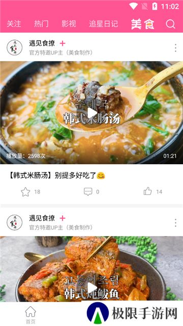 韩小圈app