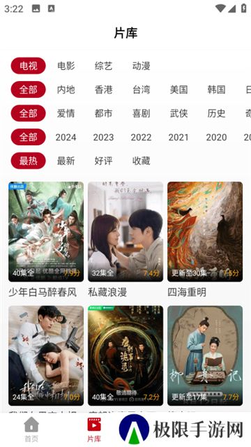 红叶影评安卓