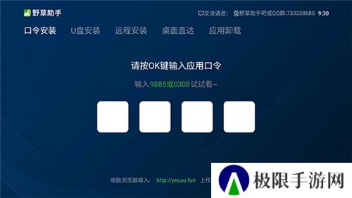 野草助手官方