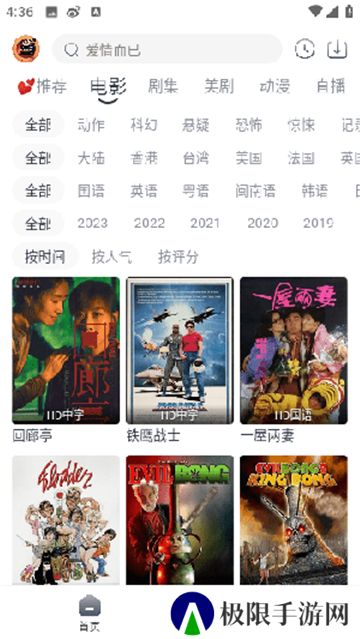 小城追剧安卓版