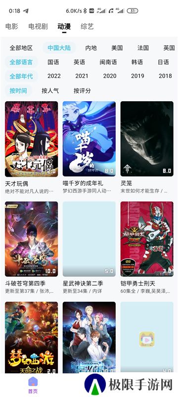 次元城