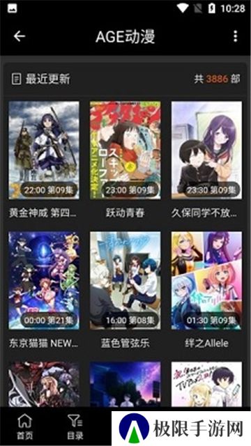 age动漫新版