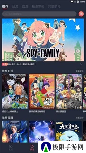 囧次元动漫无广告