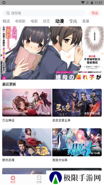 木兰影院追剧app