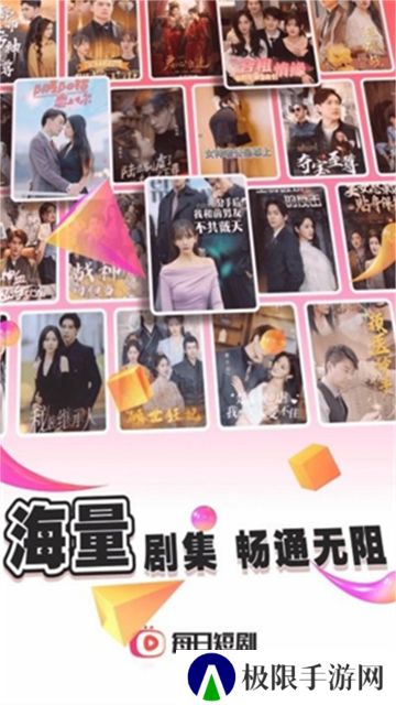 每日短剧安卓大全