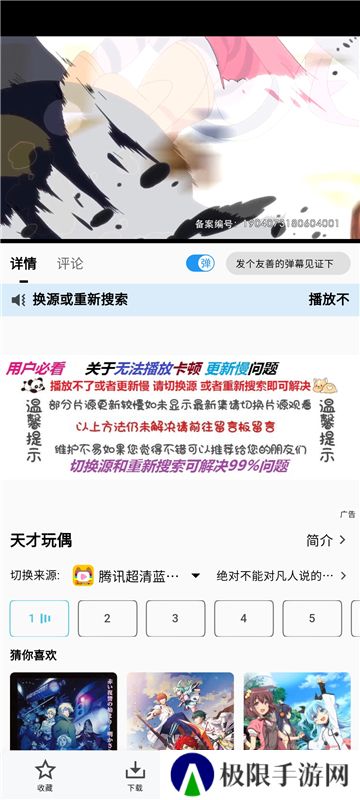 次元城