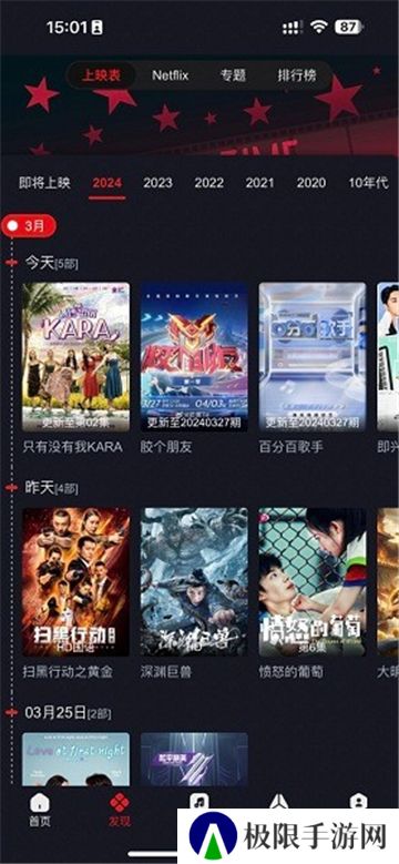 网飞猫追剧